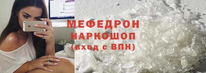 Мефедрон VHQ  как найти наркотики  Благодарный 