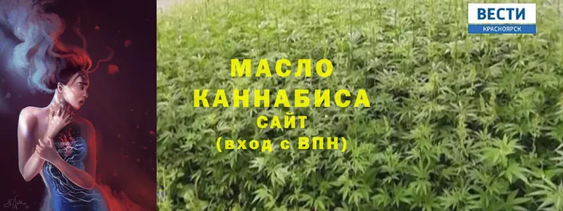 Дистиллят ТГК THC oil  цены наркотик  Благодарный 